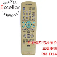 [bn:16] 三菱電機　DVDリモコン　RM-D14　本体いたみのサムネイル