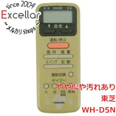 [bn:1] TOSHIBA　エアコンリモコン　WH-D5Nのサムネイル