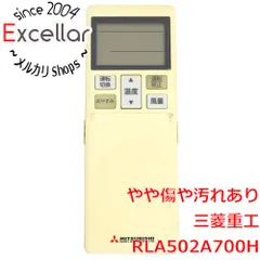 [bn:17] 三菱重工製　エアコンリモコン　RLA502A700Hのサムネイル