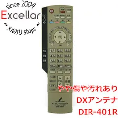 [bn:9] DXアンテナ　地デジチューナー用リモコン　DIR-401R　電池カバーなしのサムネイル