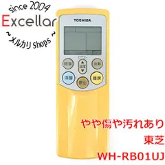 [bn:9] TOSHIBA　エアコンリモコン　WH-RB01UJのサムネイル