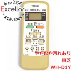 [bn:5] TOSHIBA　エアコンリモコン WH-D1Yのサムネイル
