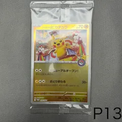 2026年最新】ポケセン トウホク boxの人気アイテム - メルカリ