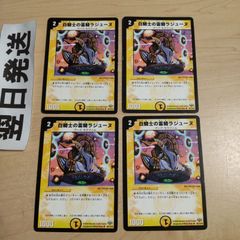 光 旧枠 白騎士の霊騎ラジューヌ - メルカリ