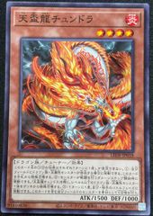 천만룡 툰드라 / 일판 / N / 레거시 오브 디스트럭션 [LEGACY OF DESTRUCTION] / LEDE-JP018 / ID:91810826