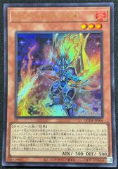 코드 오브 서울 / 일판 / UR / QUARTER CENTURY DUELIST BOX / QCDB-JP006 / ID:74652966