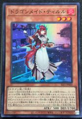 드래곤 메이드 티를루 / 일판 / SR / SELECTION5 / SLF1-JP060 / ID:16960120