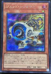 제트·싱크론 / 일판 / SE / QUARTER CENTURY CHRONICLE side:UNITY / QCCU-JP044 / ID:9742784