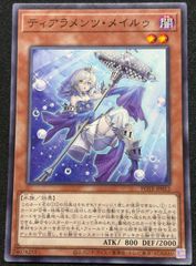 티아라멘츠 메일루 / 일판 / N / 파워 오브 디 엘리먼트 [ POWER OF THE ELEMENTS ] / POTE-JP012 / ID:74078255