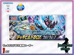 ドラゴンボールフュージョンワールド DBFW BOX ボックスローダー UV