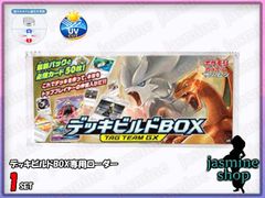 ドラゴンボールフュージョンワールド DBFW BOX ボックスローダー UV