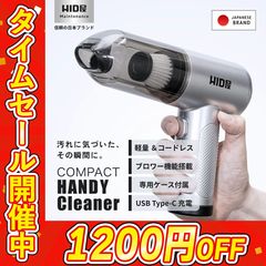 HIROTEC コードレススプレーバキュームクリーナー 本体 - メルカリ