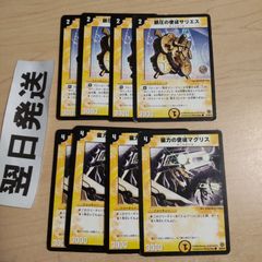 光 旧枠 白騎士の霊騎ラジューヌ - メルカリ