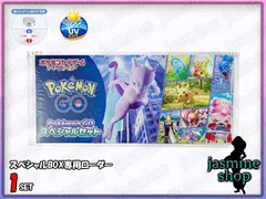 2026年最新】ポケモンGOスペシャルBOXの人気アイテム - メルカリ