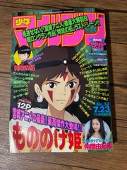 2026年最新】週刊少年マガジン1997の人気アイテム - メルカリ