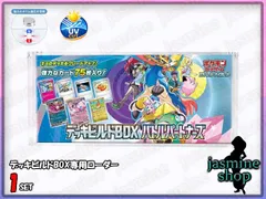2026年最新】バトルパートナーズ box 未開封の人気アイテム - メルカリ