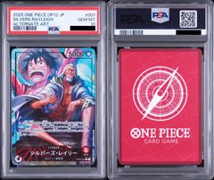 PSA10 シルバーズ・レイリー OP12-001 ワンピースカード - メルカリ