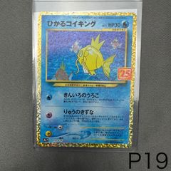 ひかるコイキング プロモカードパック 25th ANNIVERSARY - メルカリ