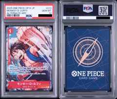 PSA10 モンキー・D・ルフィ 優勝プロモ スタンダードバトル P-106