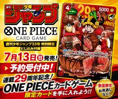 予約販売・付録のみ 8月入荷】最強ジャンプ2026年5月号 応募者全員