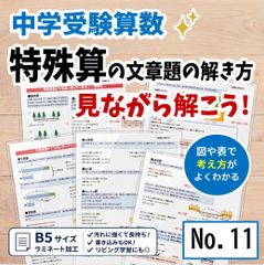 予習シリーズ5年下 漢字とことば 第1～18回 暗記カード 組分けテスト