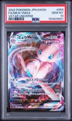 PSA9 ポケモンカード ユウリ SR VMAXクライマックス - メルカリ