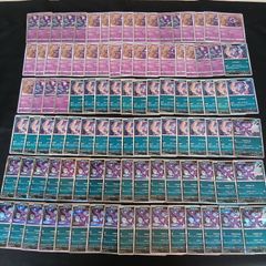 hya781 100枚セット ポケカ ヤミラミ 大量セットまとめ売りSableye