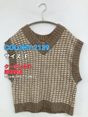 COLONY 2139 コロニートゥーワンスリーナイン ベスト F ブラウン その他総柄 レディースのサムネイル