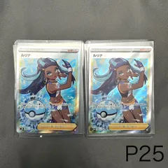 P25 ルリナ 2枚 SR[S8b 277/184](ハイクラスパック「VMAXクライマックス」)のサムネイル