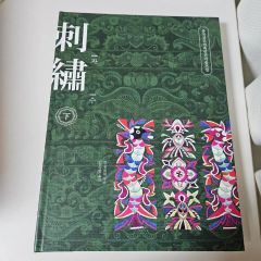 中国工芸美術叢書 中国少数民族染織刺繍篇 4 広東黎族染織刺繍 - メルカリ