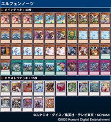 エルフェンノーツ デッキ 遊戯王 Elfnotes deck miショップ - メルカリ