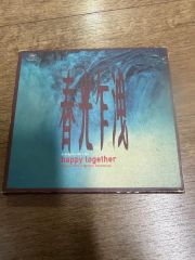 春光乍洩 Happy Together サウンドトラック CD カード付き - メルカリ