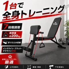 トレーニング ベンチ 器具 筋トレ ダンベル バーベル 腹筋 背筋 台 折りたたみ 7段階調整 デクライン インクライン ベンチプレス ジム 自宅 背もたれのサムネイル