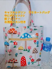 2026年最新】cath kidston ハンドメイドの人気アイテム - メルカリ