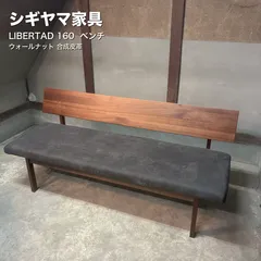 2026年最新】中古 家具 ベンチの人気アイテム - メルカリ