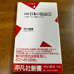 2026年最新】日本の放浪芸 LPの人気アイテム - メルカリ