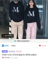 MUCENT(ムセント) BIG ロゴ ルーズフィット ロングスリーブ スウェットのサムネイル