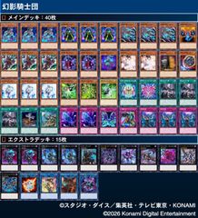 遊戯王ラッシュデュエル 【絶望狂魔】デッキ 40+12+7枚 - メルカリ