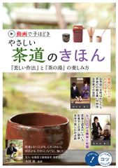 中古）爆笑問題のニッポンの教養スペシャル 爆笑問題X慶應義塾 2030 の 