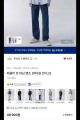 ムシンサスタンダード レギュラー フィット デニム パンツ ミディアム インディゴのサムネイル