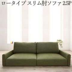 セット値引きあり】関家具 コスターナ2.5人掛けソファ クラッシュ