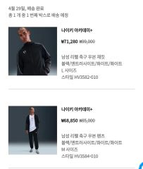 NIKE セットアップ ウーヴン パンツ 山田涼介 着用モデル - メルカリ