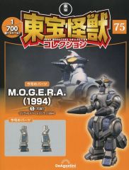 DeAgostini 1994 M.O.G.E.R.A. 全パーツ - メルカリ