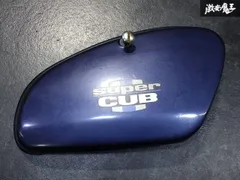 【キレイ！即発送】ホンダ純正 JA07 スーパーカブ50 サイドカバー サイドカウル 左 左側 助手席のサムネイル