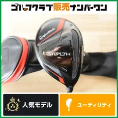 【高弾道 やさしいUT】テーラーメイド STEALTH ユーティリティ 5U 25° SCIENCE GEAR I-60 ステルス サイエンスギア I60 U5 5UTのサムネイル