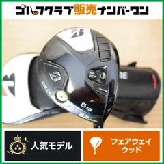 【高弾道 つかまり抜群】ブリジストン B2 HT フェアウェイウッド 5W 18° 純正シャフト Speeder NX BS40W クリーク スピーダー のサムネイル
