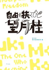 中古】OSICA(オシカ) S1-001a[ST+]：(ホロ)鹿目 まどか(悠木碧銀箔押し