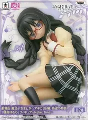 2026年最新】劇場版 魔法少女まどかマギカ 暁美ほむら 時間遡行ver. 1