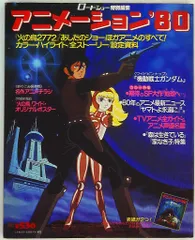 2026年最新】堀江美都子テレビアニメーションの世界の人気アイテム
