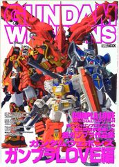 취미 재팬 MOOK 건프라 LOVE편/GUNDAM WEAPONS